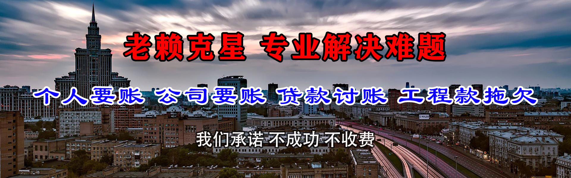 博罗追钱公司
